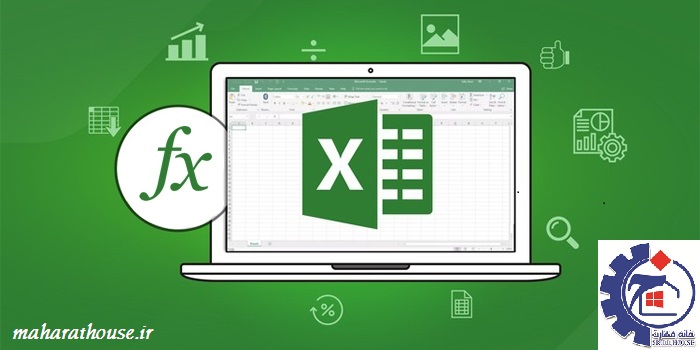 Microsoft Excel (پیشرفته)